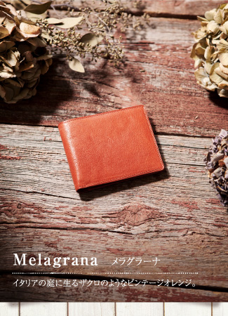 Melagrana メラグラーナ イタリアの庭に生るザクロのようなビンテージオレンジ。