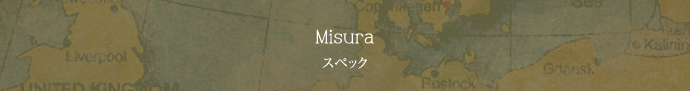 スペック