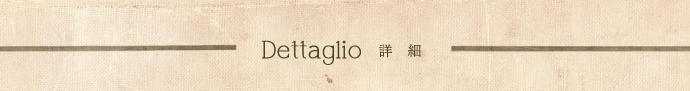 詳細