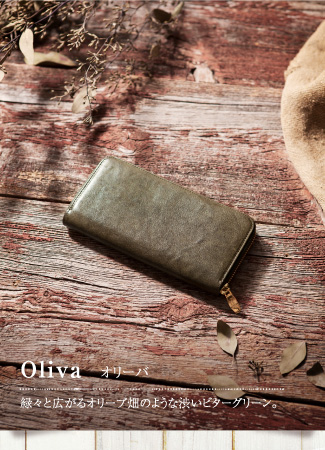 Oliva オリーバ 緑々と広がるオリーブ畑のような渋いビターグリーン。
