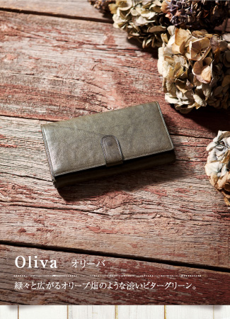 Oliva オリーバ 緑々と広がるオリーブ畑のような渋いビターグリーン。