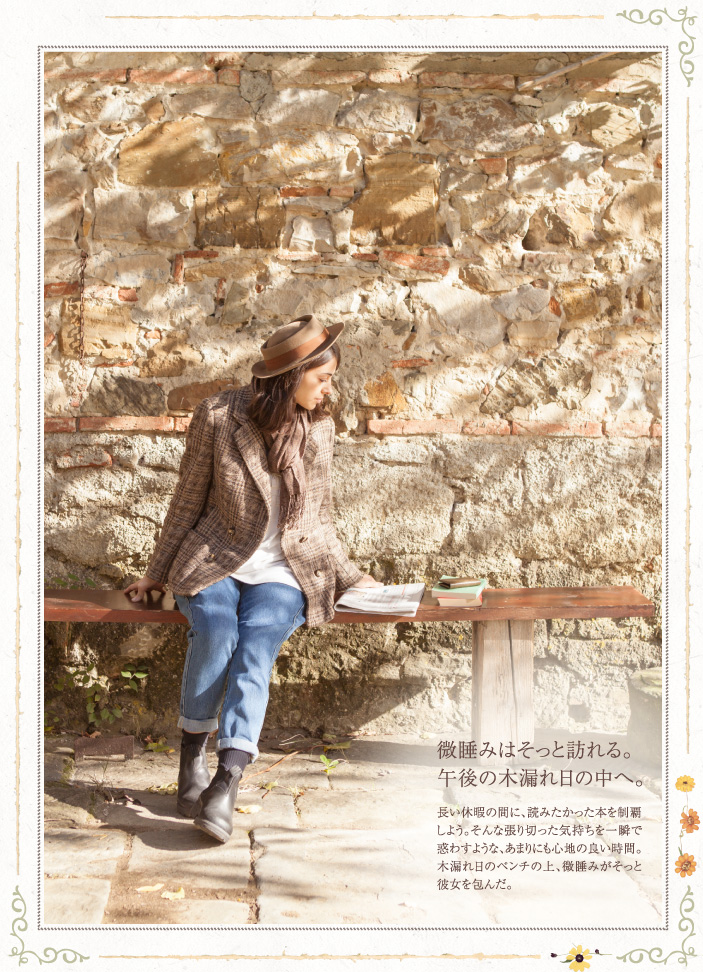 微睡みはそっと訪れる。午後の木漏れ日の中へ。長い休暇の間に、読みたかった本を制覇しよう。そんな張り切った気持ちを一瞬で惑わすような、あまりにも心地の良い時間。木漏れ日のベンチの上、微睡みがそっと彼女を包んだ。