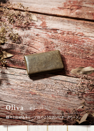 Oliva オリーバ 緑々と広がるオリーブ畑のような渋いビターグリーン。